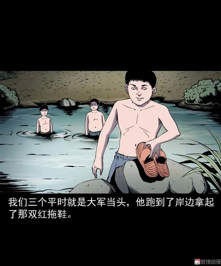 三老爷诡事会下载漫画,红拖鞋2图