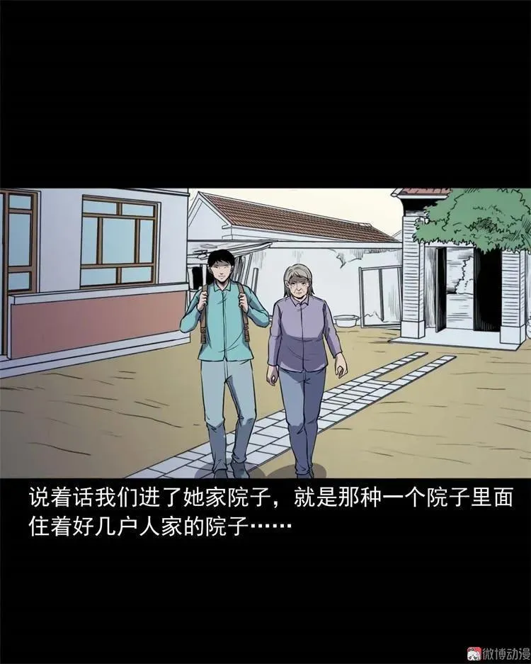三老爷诡事会漫画,符1图