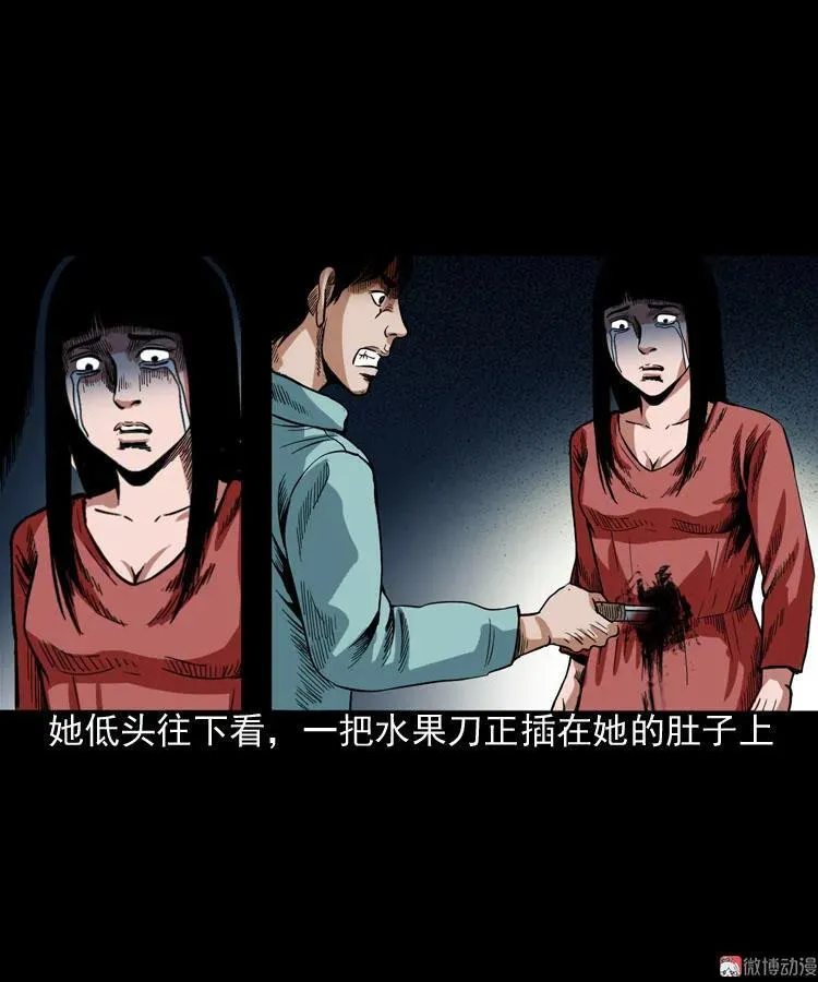 三老爷诡事会是真实事件吗漫画,讨命（下）1图