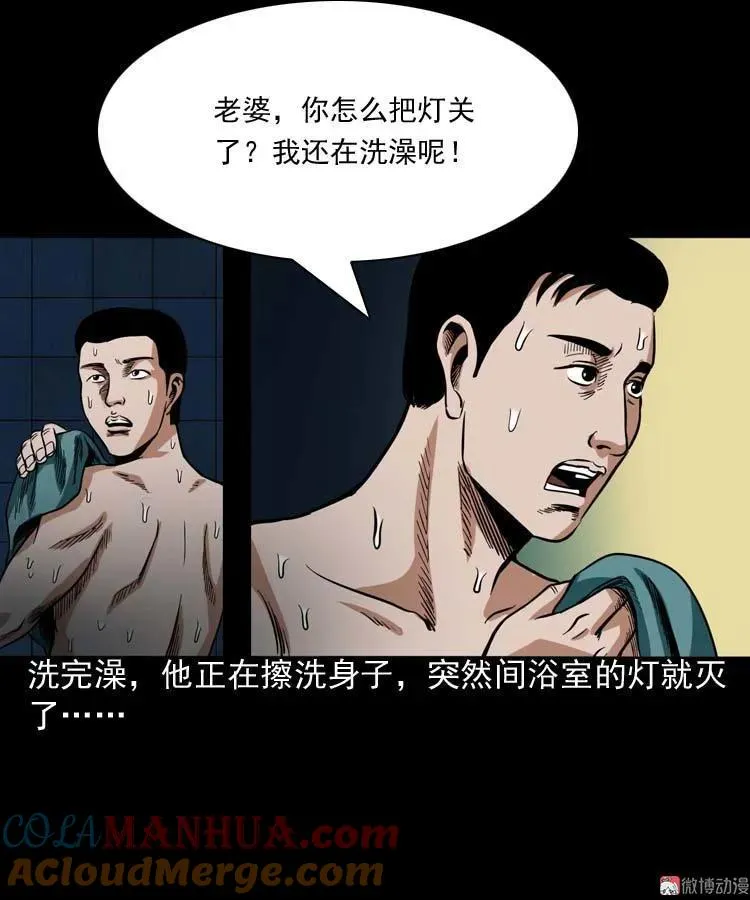 三老爷诡事会漫画免费观看漫画,讨命（上）1图