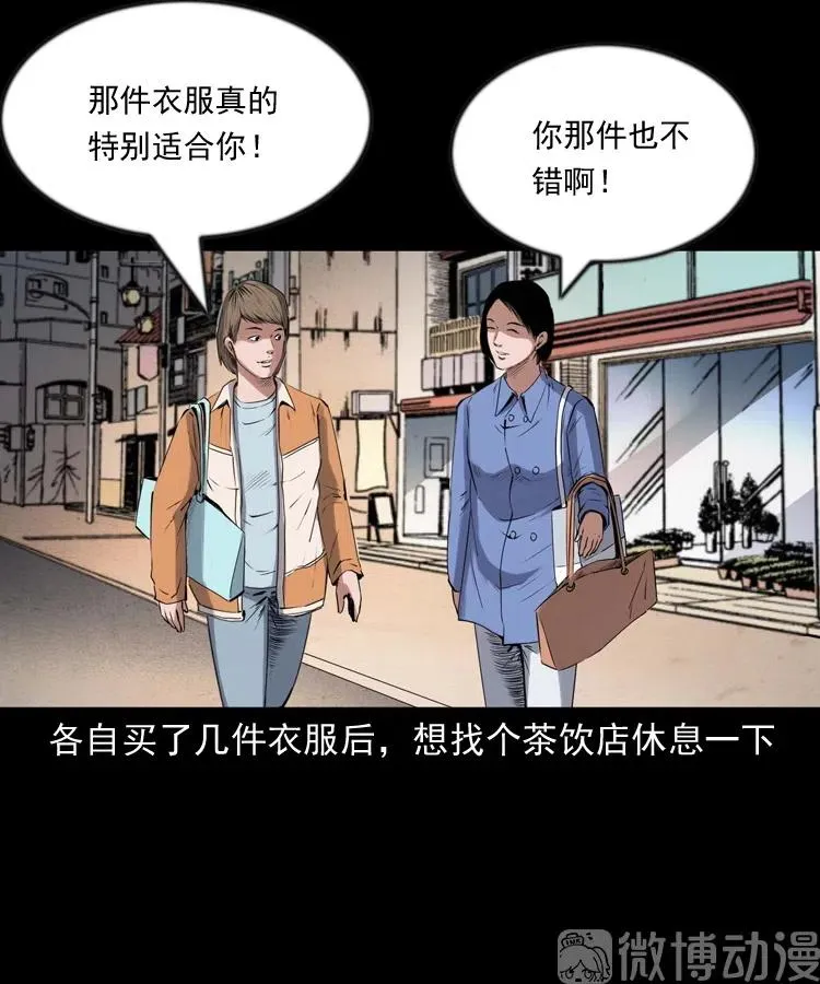 三老爷诡事会马疯子漫画,不要乱说话1图