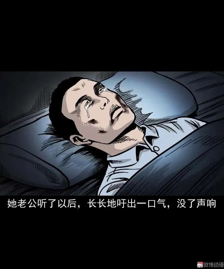 三老爷诡事会漫画免费阅读漫画,奇怪的熟客2图