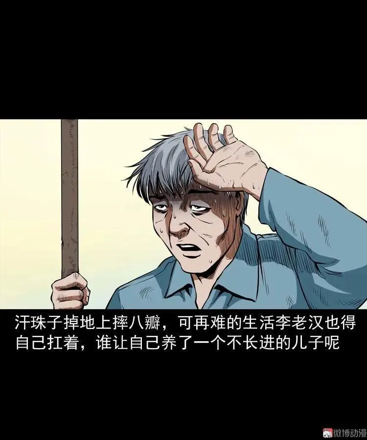 三老爷诡事会幽冥诡匠漫画,狗2图