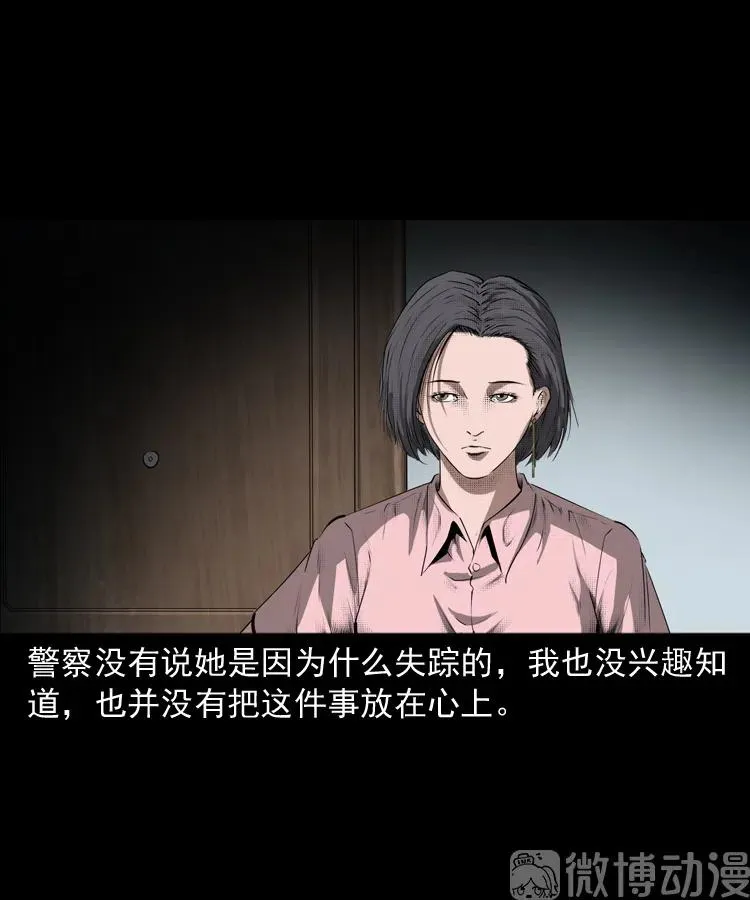 三老爷诡事会漫画,失踪的邻居1图