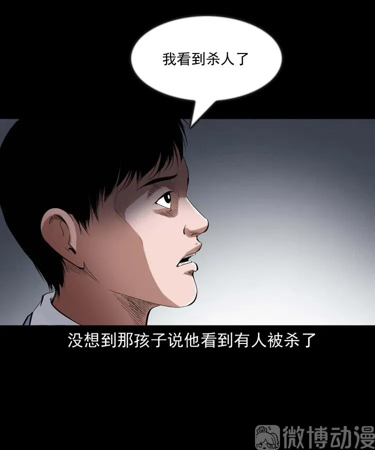 三老爷诡事会老烟鬼片段漫画,灵童追凶1图