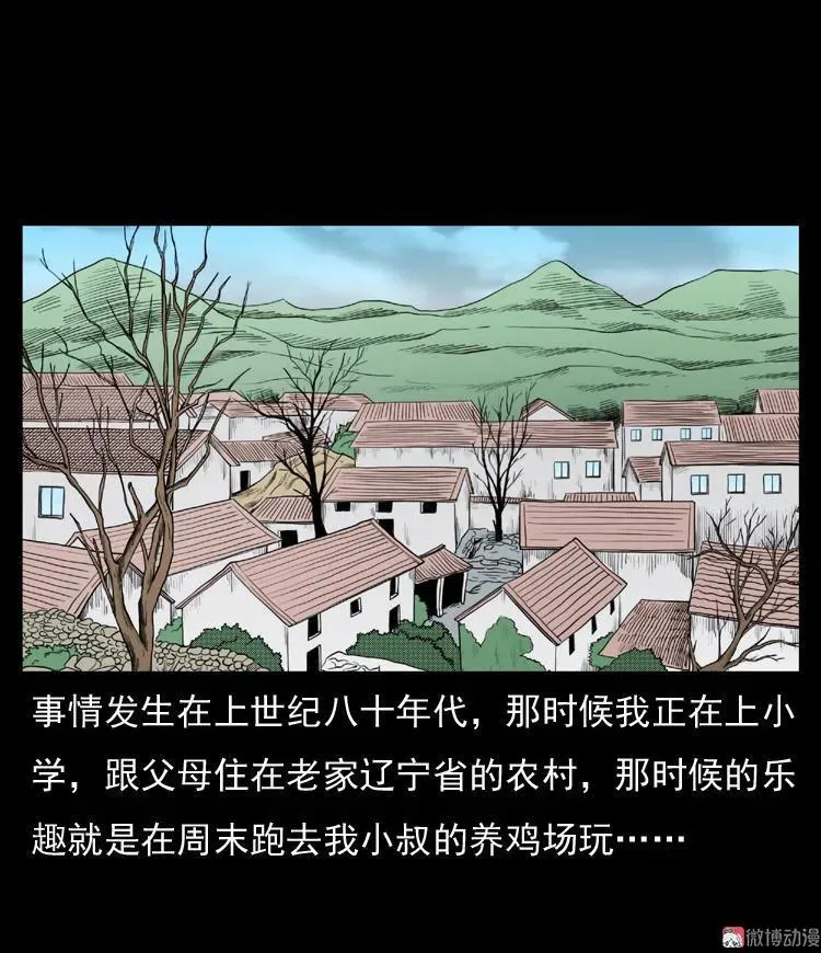 三老爷诡事会之鬼胎漫画,雷公庙（上）2图