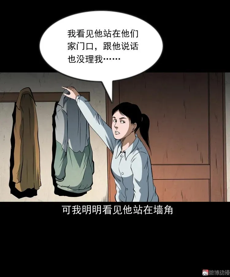 三老爷诡事会之灭门惨案漫画,立筷子1图