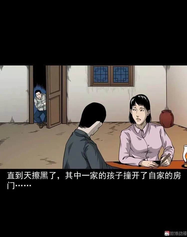 三枪老爷诡案实录漫画漫画,怪物2图