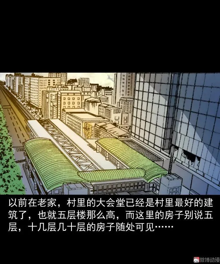 三老爷诡事会漫画,夺命红线1图