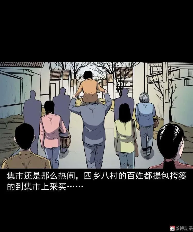 三老爷诡事会之亡魂复仇漫画,诡娃娃1图