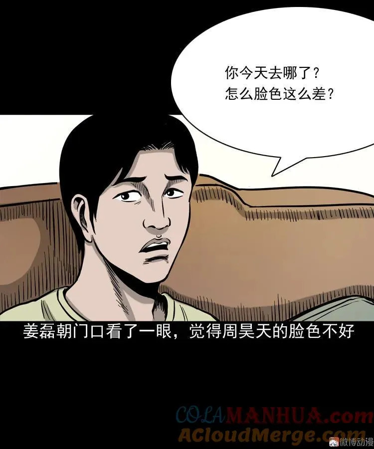 三老爷诡事会视频漫画,水鬼缠身2图