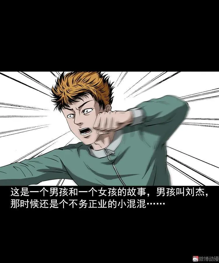 三老爷诡事会漫画在线观看漫画,执念2图