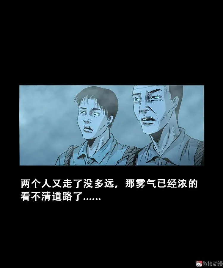 三枪老爷诡案实录漫画漫画,百鬼坟1图