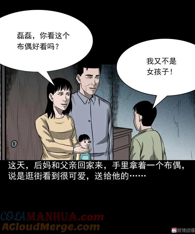 三老爷诡事会视频漫画,索命玩偶2图