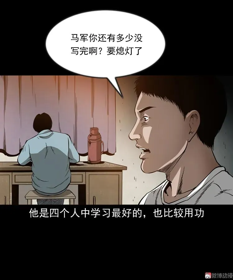 三老爷诡事会有声小说漫画,鬼火1图