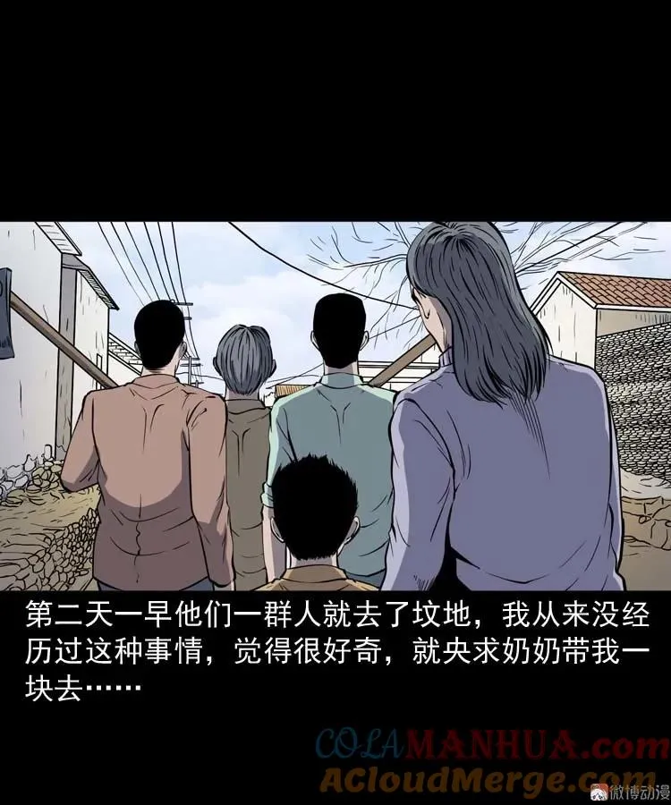 三老爷诡事会之亡魂复仇漫画,坟坑2图