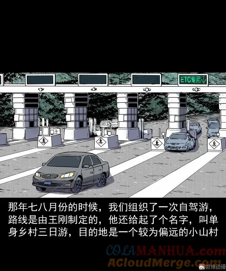 三老爷诡事会百鬼坟的来历漫画,恐怖回忆2图