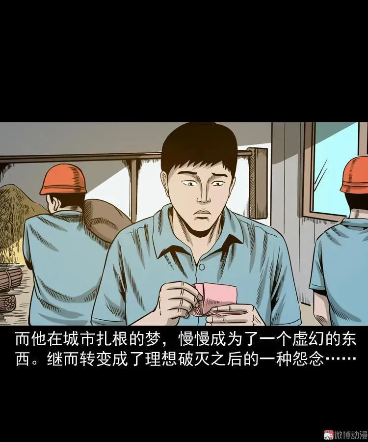 三老爷诡事会漫画,夺命红线2图