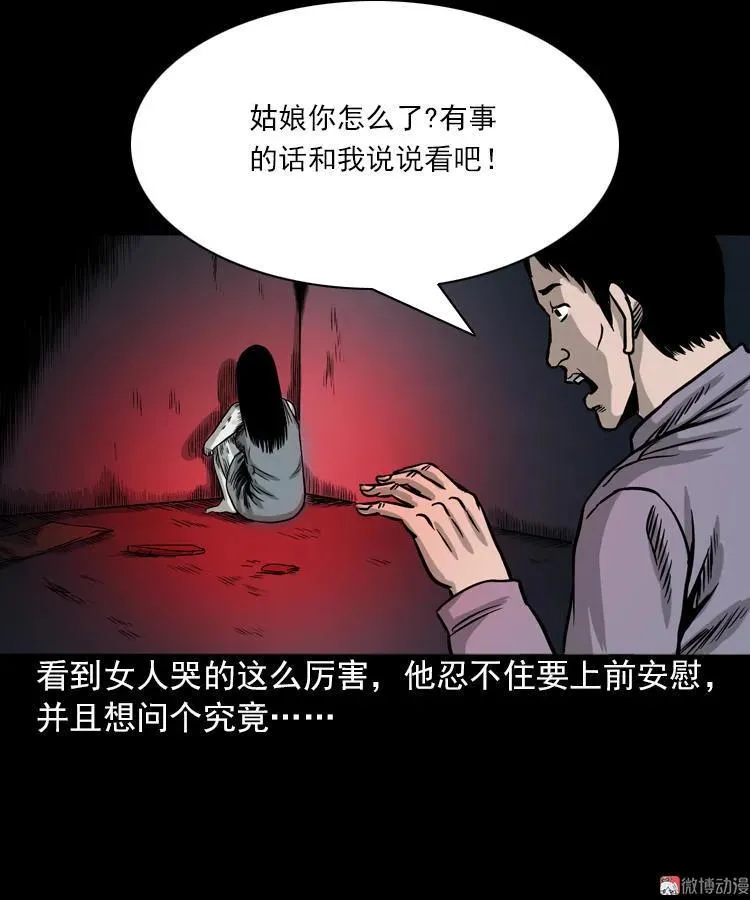 三老爷诡事会在线观看漫画,女鬼托梦1图