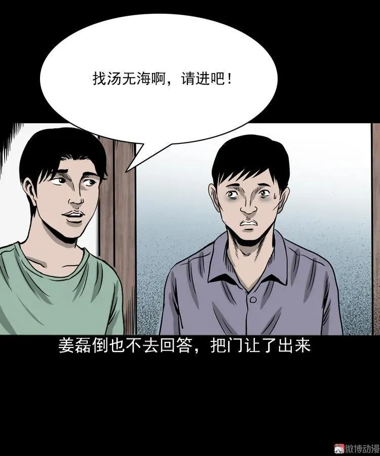 三老爷诡事会视频漫画,女鬼托梦2图