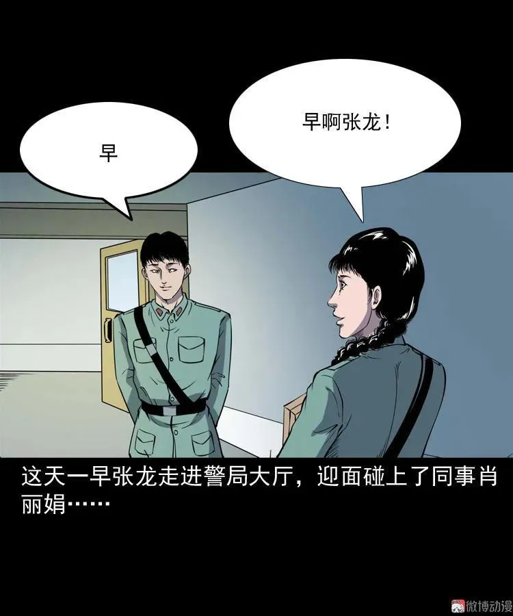 三老爷诡事会漫画硬币漫画,诡童院2图