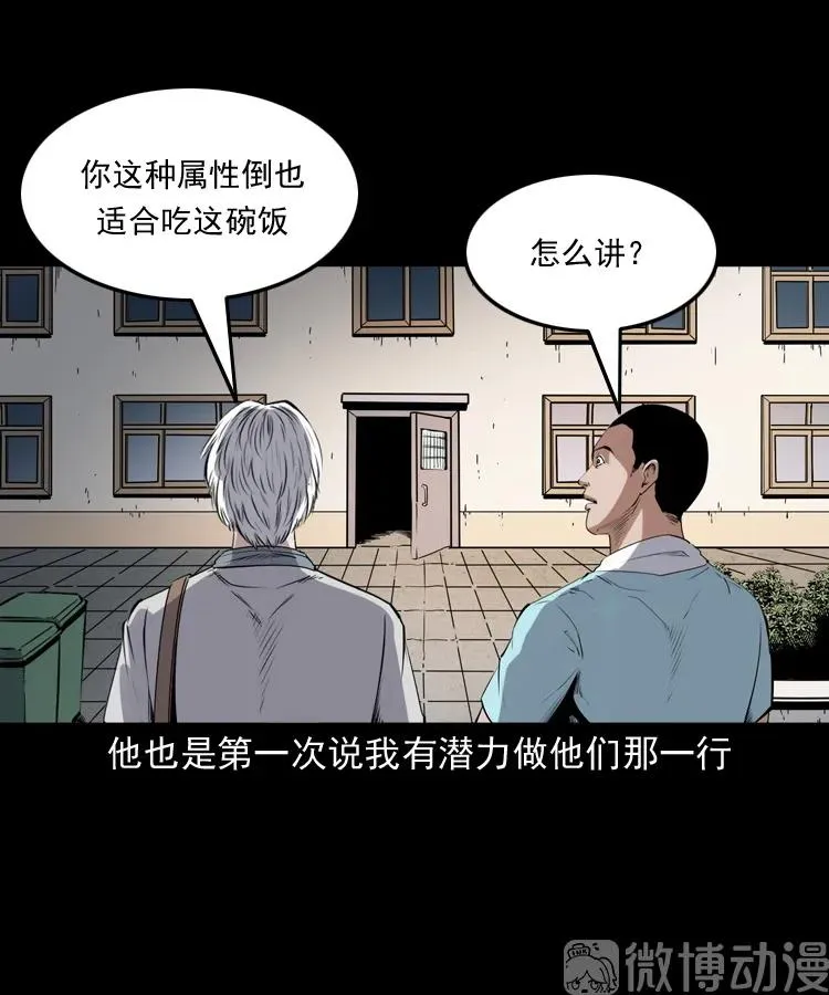 三老爷诡事会漫画全集免费阅读漫画,白头翁之猫灵1图