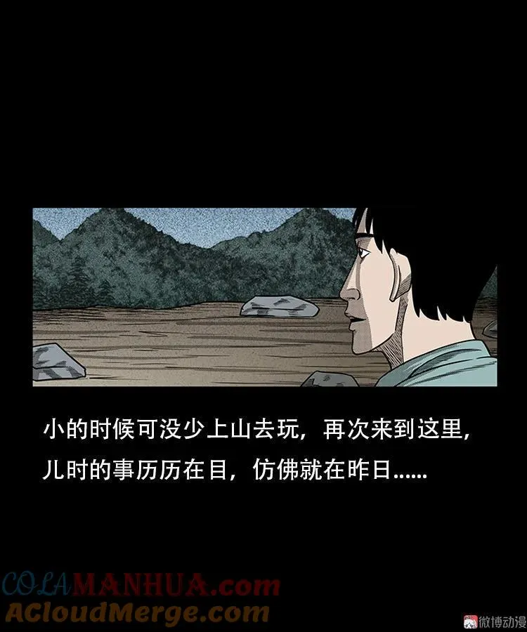 三老爷诡事会在线阅读漫画,红布袋1图