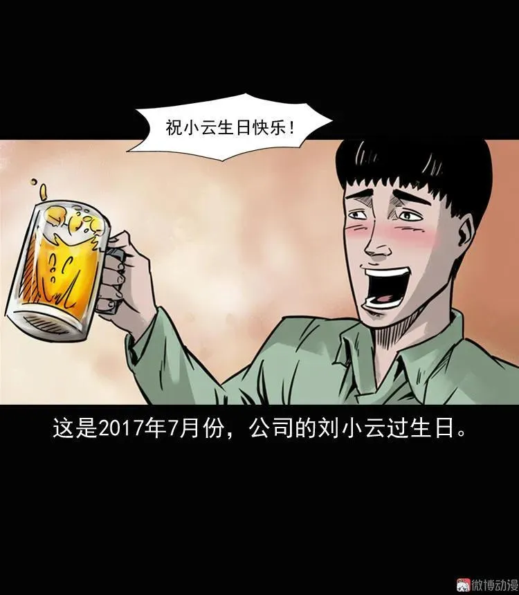 三老爷诡事会百鬼坟的来历漫画,诡异经历1图