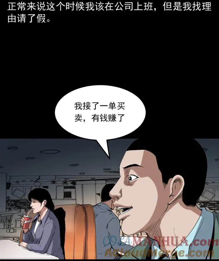 三枪老爷诡案实录漫画漫画,白头鬼之缚灵1图