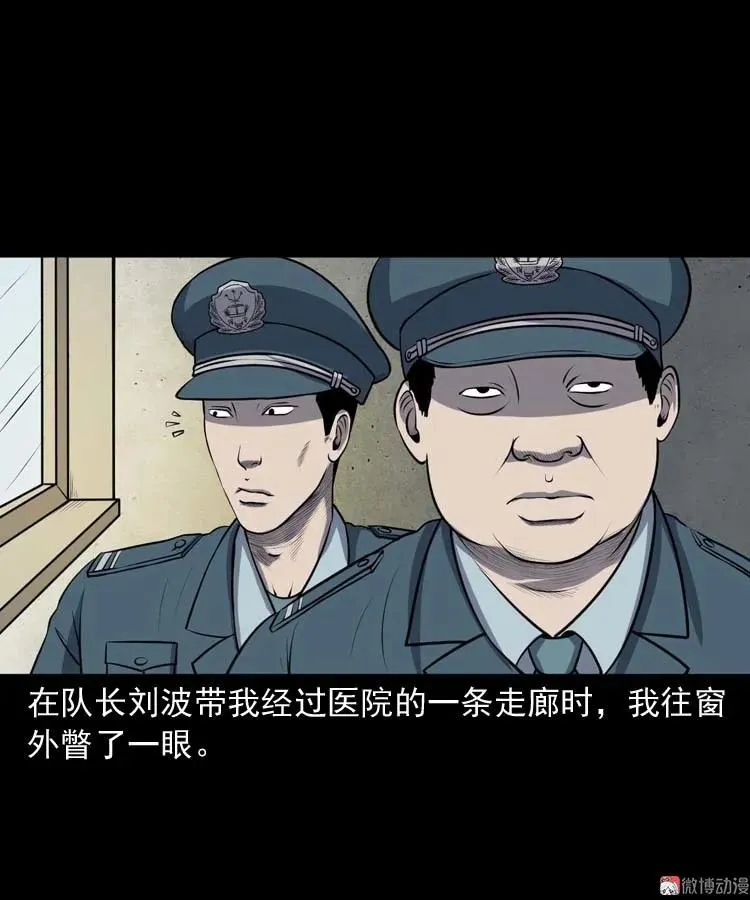 三老爷诡事会漫画下拉漫画,黄皮子医院1图