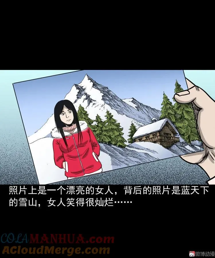 三老爷诡事会免费漫画漫画,冥信片1图