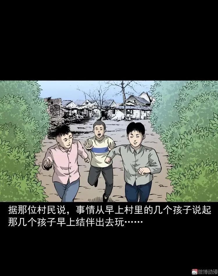 三老爷诡事会张龙漫画,怪物1图