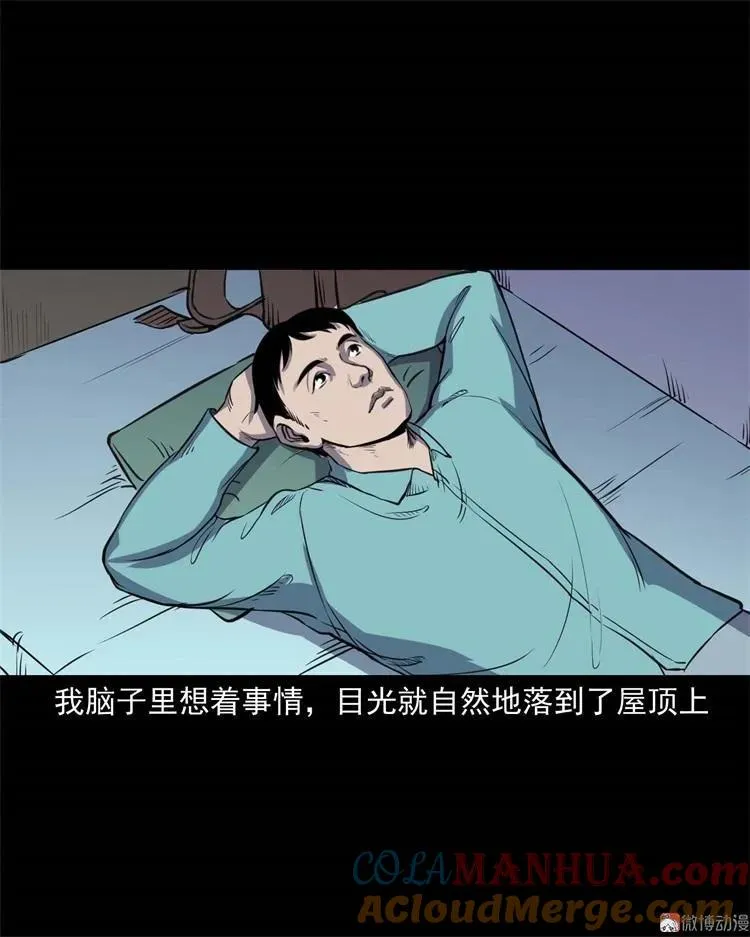 三老爷诡事会漫画,符2图