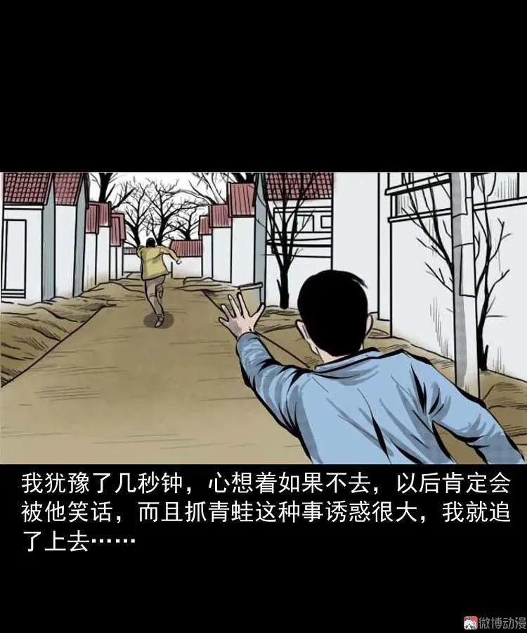 三老爷诡事会老烟鬼片段漫画,朋友的故事2图