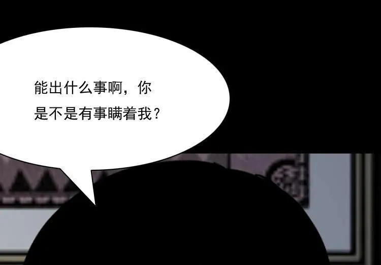 三老爷诡事会在线漫画漫画,诡婴（上）2图