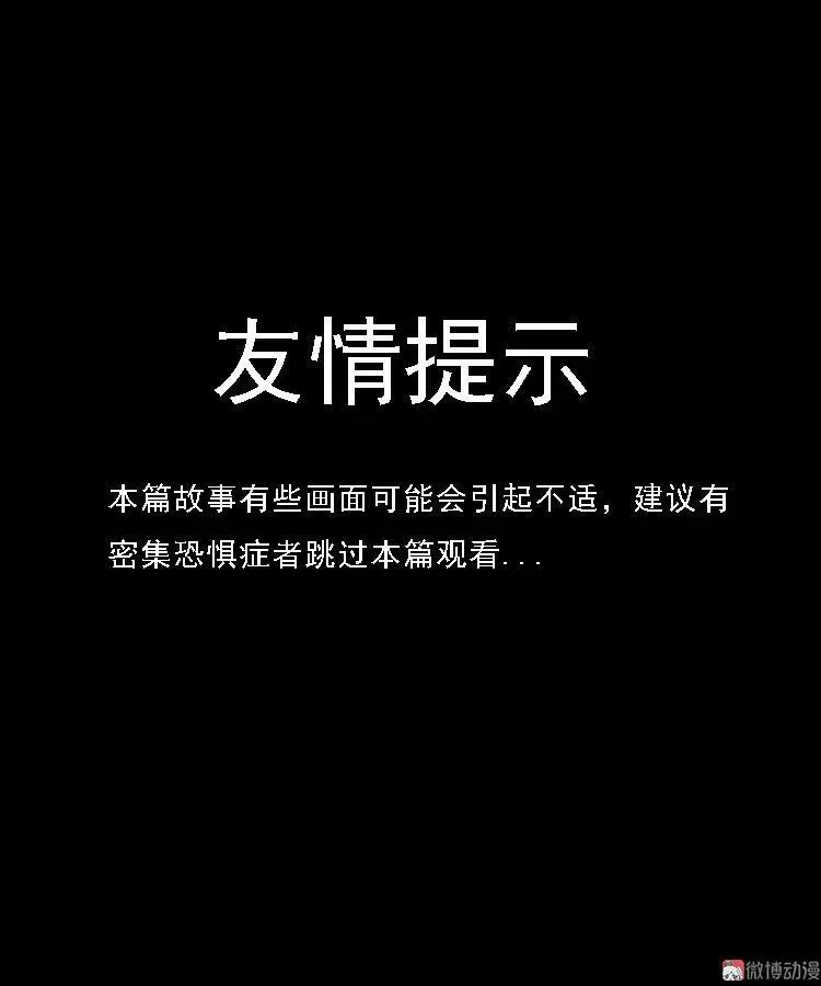 三老爷诡事会漫画,怪病2图