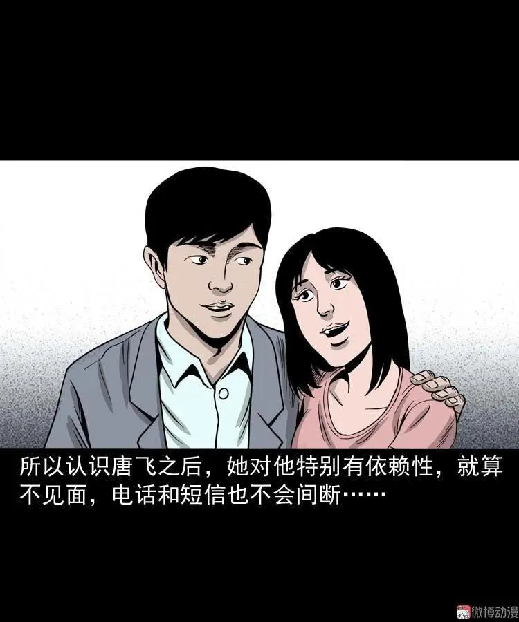 三老爷诡事会一口气看完漫画,肉汤1图