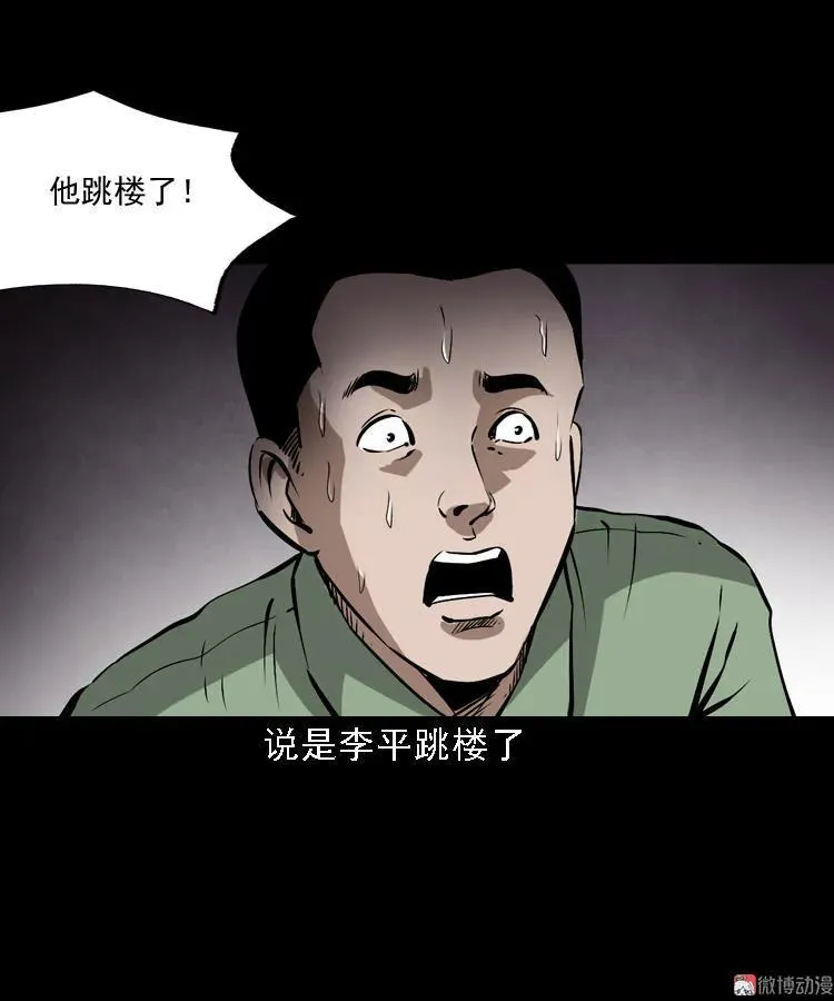 三老爷诡事会之灭门惨案漫画,真相2图