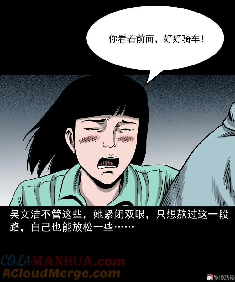 三老爷诡事会在线观看漫画,饿死鬼2图