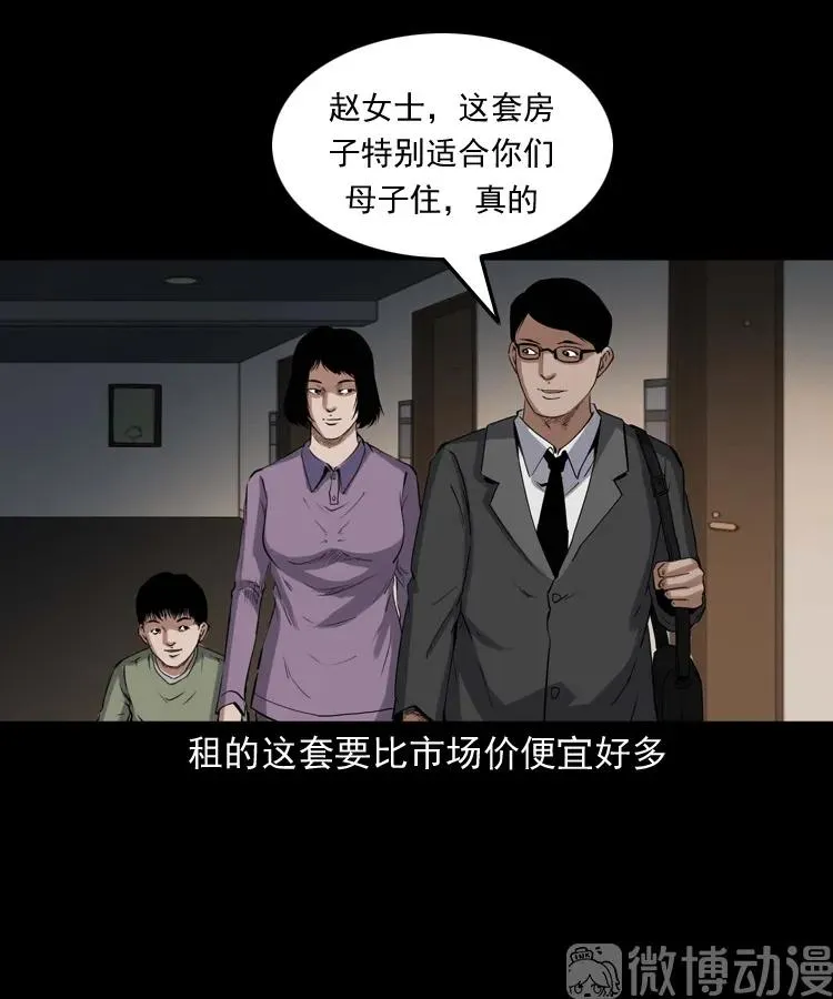 三老爷诡事会李宗平漫画,白头翁之养小鬼2图