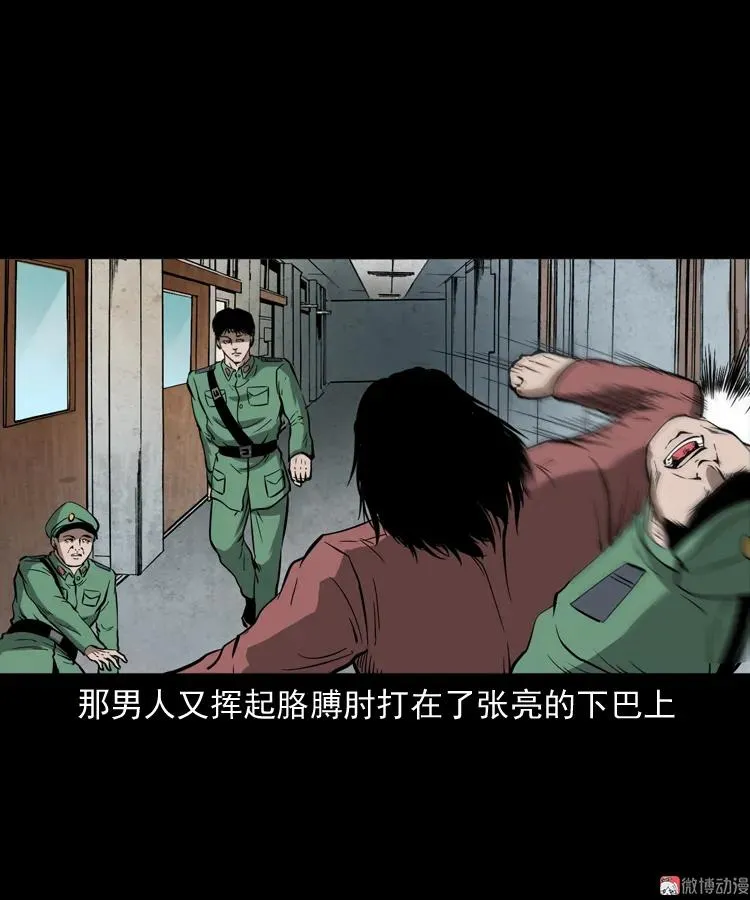 三老爷诡事会漫画全集免费阅读漫画,寻子狼2图