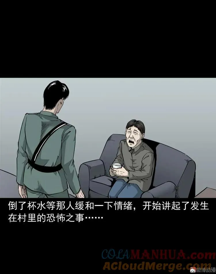 三老爷诡事会张龙漫画,怪物1图