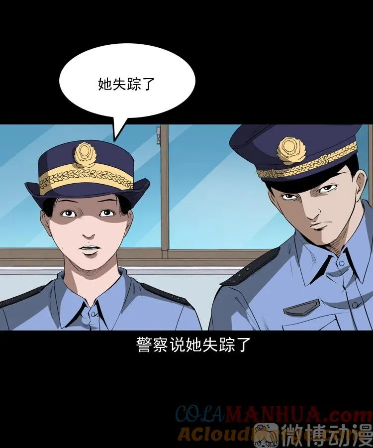 三老爷诡事会下载漫画,失踪的邻居1图