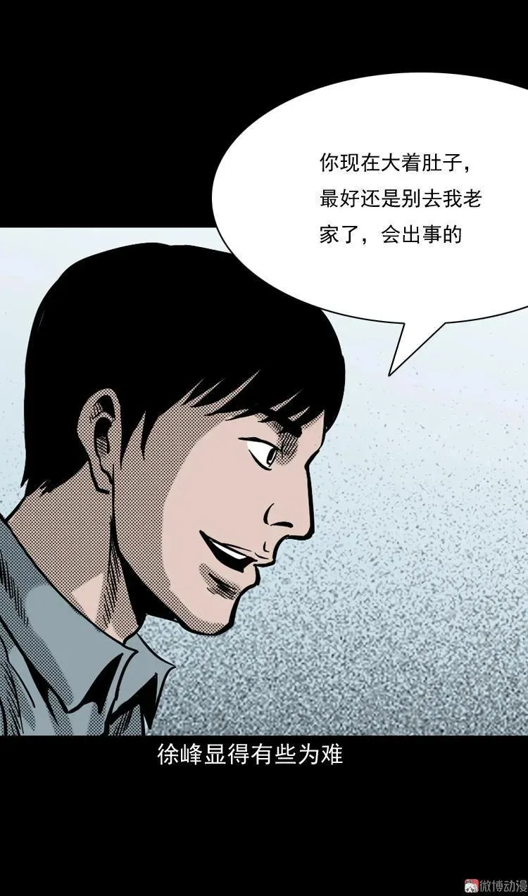 三老爷诡事会在线漫画漫画,诡婴（上）1图