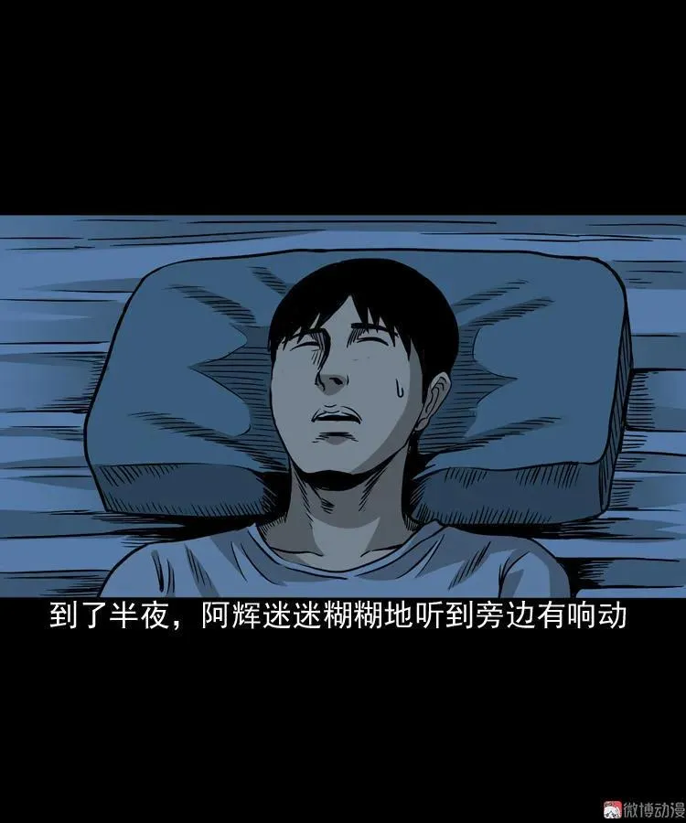 三老爷诡事会肖飞漫画,布鞋1图