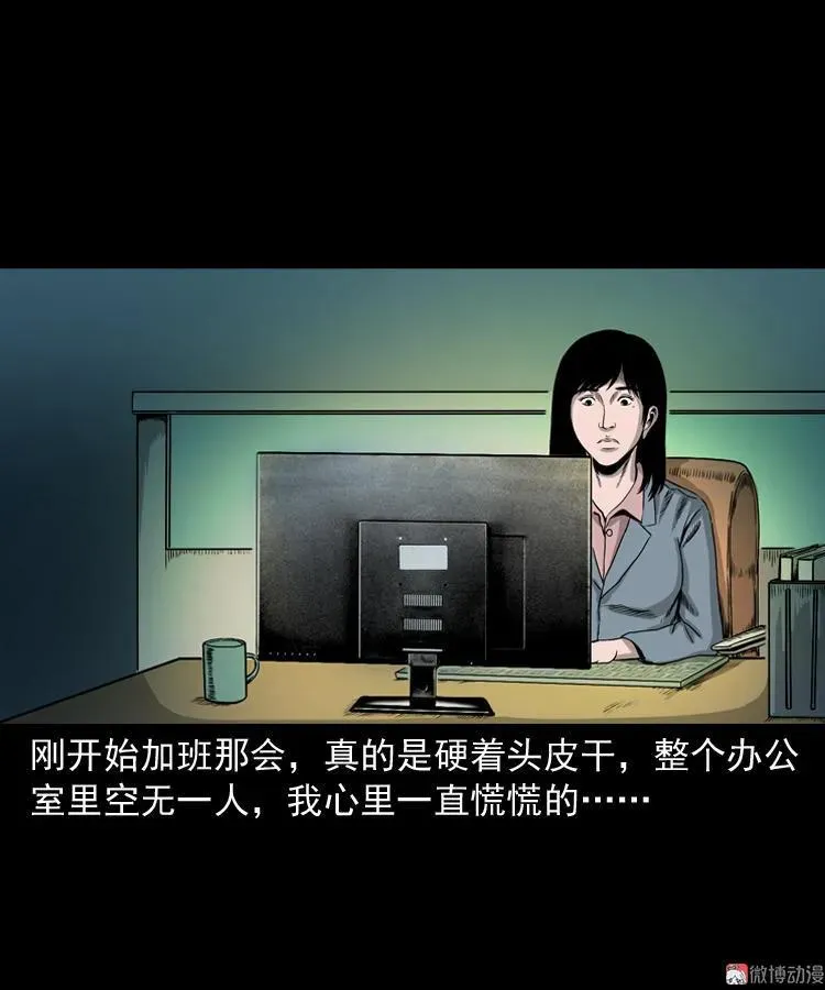 三老爷诡事会之灭门惨案漫画,寻女2图