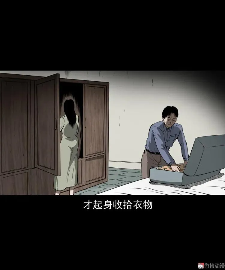 三老爷诡事会视频漫画,妻子2图