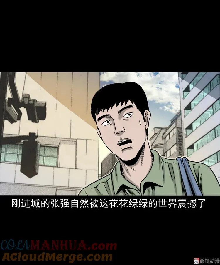 三老爷诡事会漫画,夺命红线2图