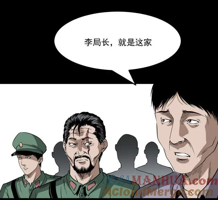 三老爷诡事会马疯子漫画,绣花鞋1图