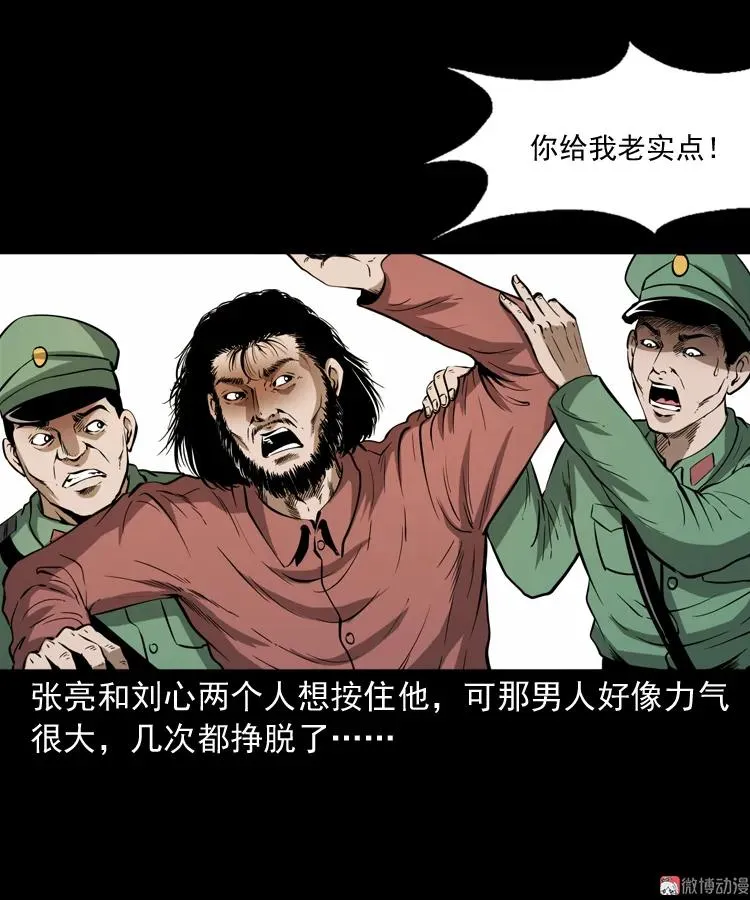 三老爷诡事会1-120集漫画,寻子狼2图